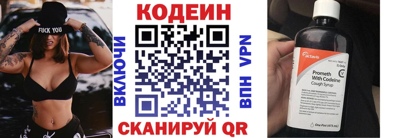 Codein Purple Drank  Калачинск 