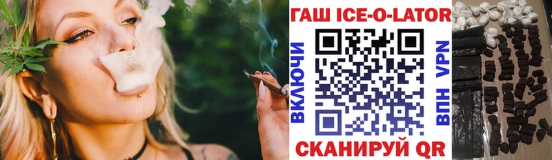 закладка  Калачинск  Гашиш Ice-O-Lator 