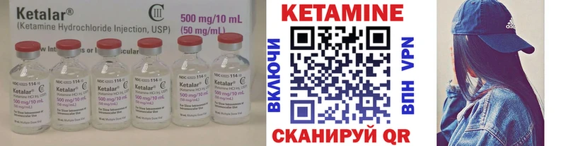 Кетамин VHQ  Калачинск 