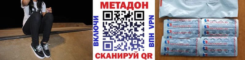 Метадон белоснежный  гидра как зайти  Калачинск 